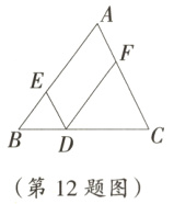 第12题图