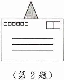 (第2题)