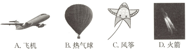 D火箭C风筝B热气球A飞机