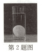 第2题图