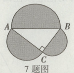 7题图