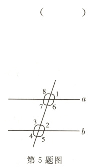 第5题图
