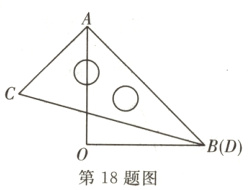 BD第18题图