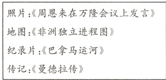 纪录片《巴拿马运河》传记《曼德拉传》