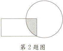 第2题图