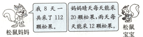 天能采12颗松果松鼠松鼠妈妈宝宝