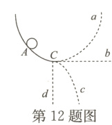 第12题图