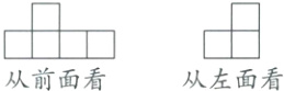 从前面看从左面看