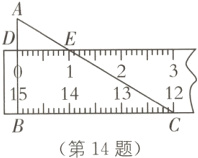 第14题