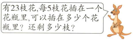 瓶里还剩多少枝