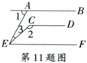 第11题图