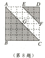 第8题