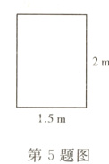 15m第5题图