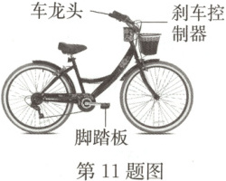 第11题图