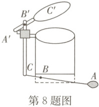 第8题图