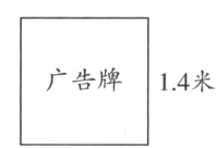 广告牌14米