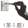 第5题