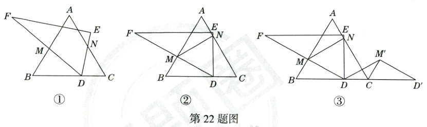 第22题图