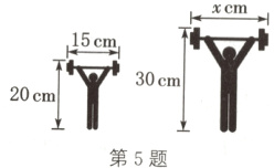 20cm第5题
