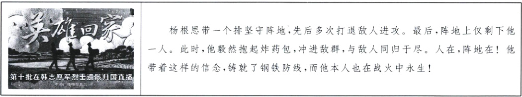 第十批在韩志愿军烈遗归国直播