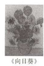《向日葵》