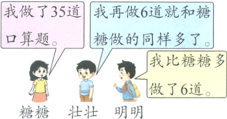 做了6道糖糖壮壮明明