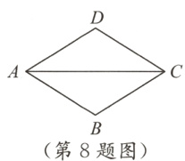 第8题图