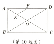 第10题图