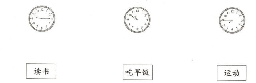 吃早饭读书运动