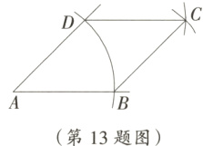 第13题图