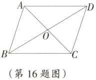第16题图