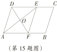 第15题图
