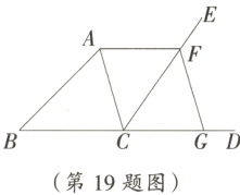 GD第19题图