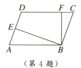 第4题