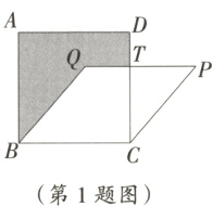 第1题图