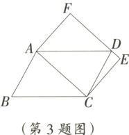 第3题图