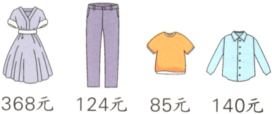 368元124元85元140元