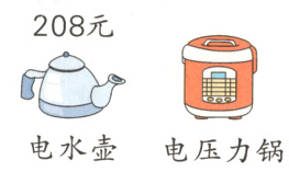 电水壶电压力锅