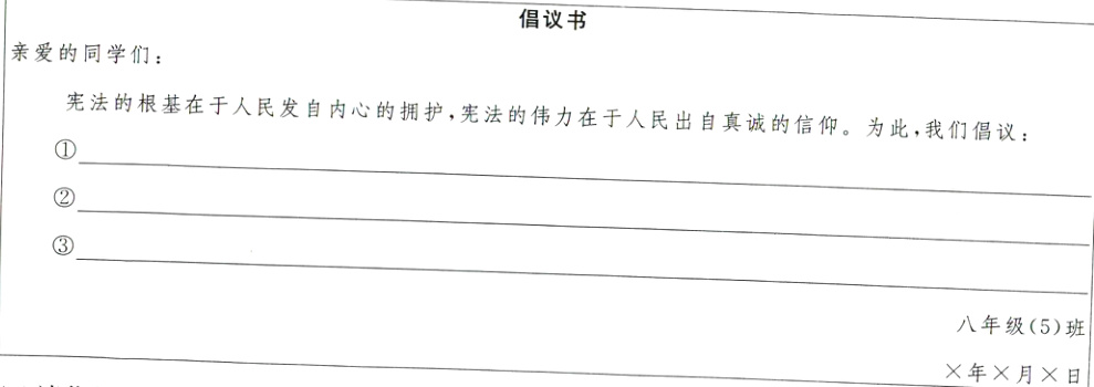 八年级5班年月日