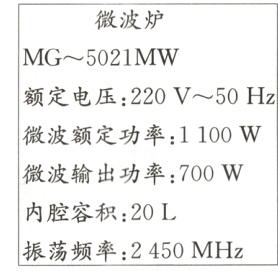 内腔容积20L振荡频率2450MHz