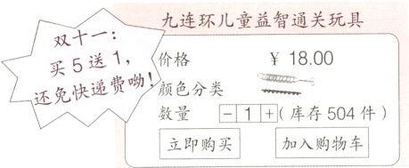 数量二1库存504件加入购物车立即购买