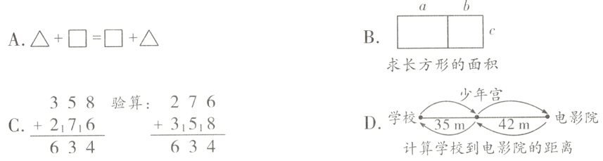 D学校35m42m电影院3158C276634634计算学校到电影院的距离