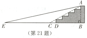 第21题