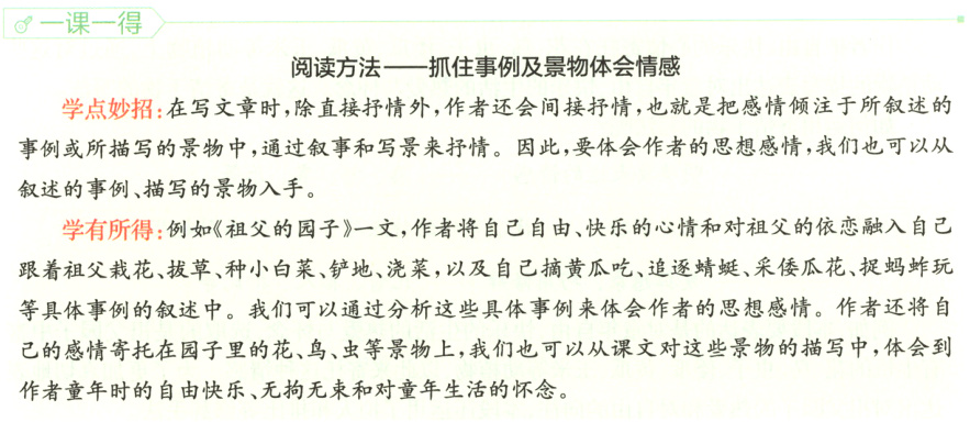 作者童年时的自由快乐无拘无束和对童年生活的怀念