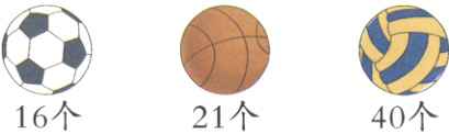 16个21个40个