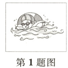 第1题图