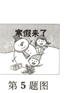 第5题图