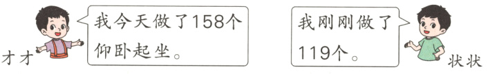 我間做了状状仰卧起坐才才