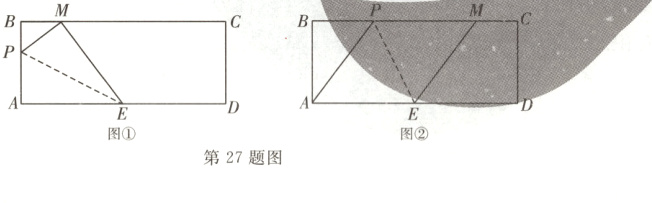 第27题图