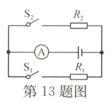 第13题图